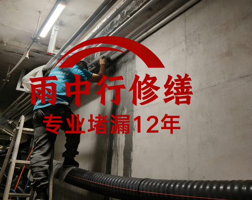 岳阳管廊防水堵漏